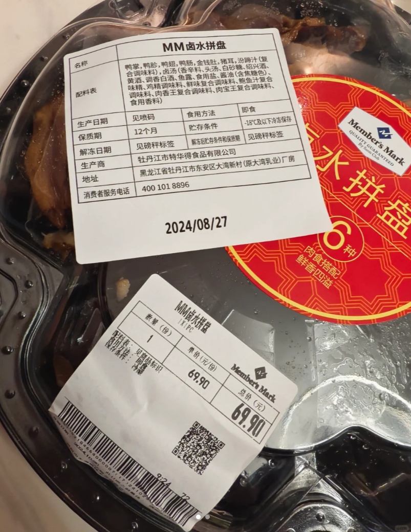 连锁超市又翻车?顾客发现冷鲜肉是数月前屠宰的!质疑后“溯源信息”竟消失…… 连锁超市又翻车?顾客发现冷鲜肉是数月前屠宰的!质疑后“溯源信息”竟消失……