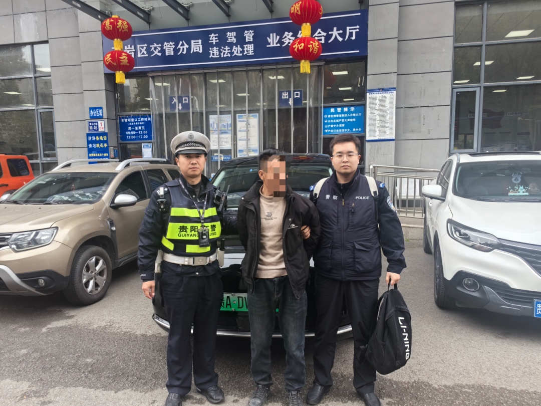 一逃犯落网云岩区