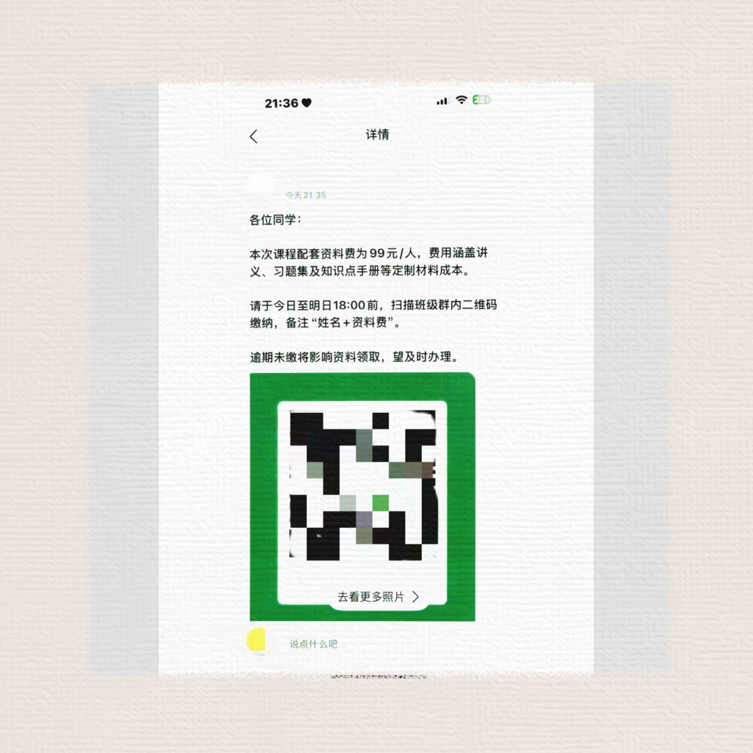 群里出现两个一模一样的“老师”?仅20多分钟,16名学生被骗!紧急提醒→ 群里出现两个一模一样的“老师”?仅20多分钟,16名学生被骗!紧急提醒→