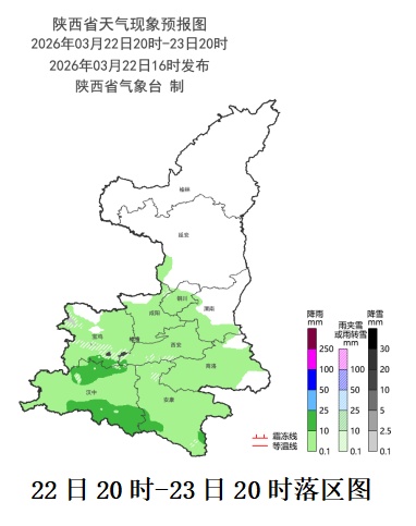 最低-10.3℃!陕西今夜起迎雨雪+降温,明早注意 最低-10.3℃!陕西今夜起迎雨雪+降温,明早注意