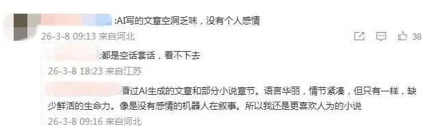 AI写作能暴富吗？