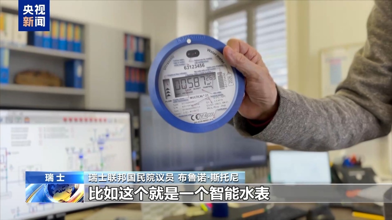 记者探访丨从山泉到云端监测：瑞士小镇的节水秘诀
