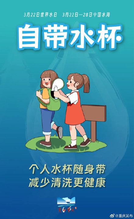 今天,请“关住”每一滴水 今天,请“关住”每一滴水