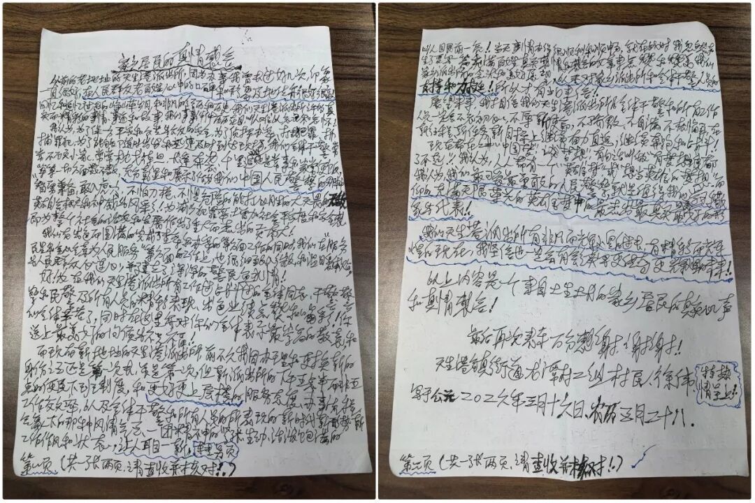 这封信用塑料袋裹着送到派出所,生怕被雨打湿…… 这封信用塑料袋裹着送到派出所,生怕被雨打湿……