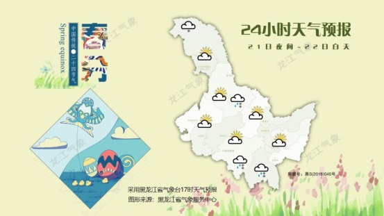 哈尔滨气温冲刺16℃!黑龙江天气格局发生较为明显调整 哈尔滨气温冲刺16℃!黑龙江天气格局发生较为明显调整