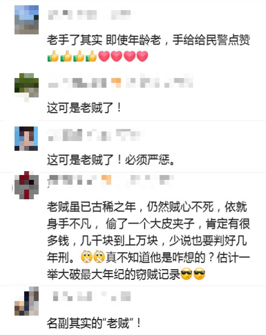 朱某（男，74岁），刑拘！年龄不是“免罪金牌”