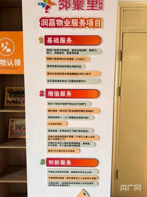 河南一物业靠免费接娃火出圈!网友:建议全国推广 河南一物业靠免费接娃火出圈!网友:建议全国推广