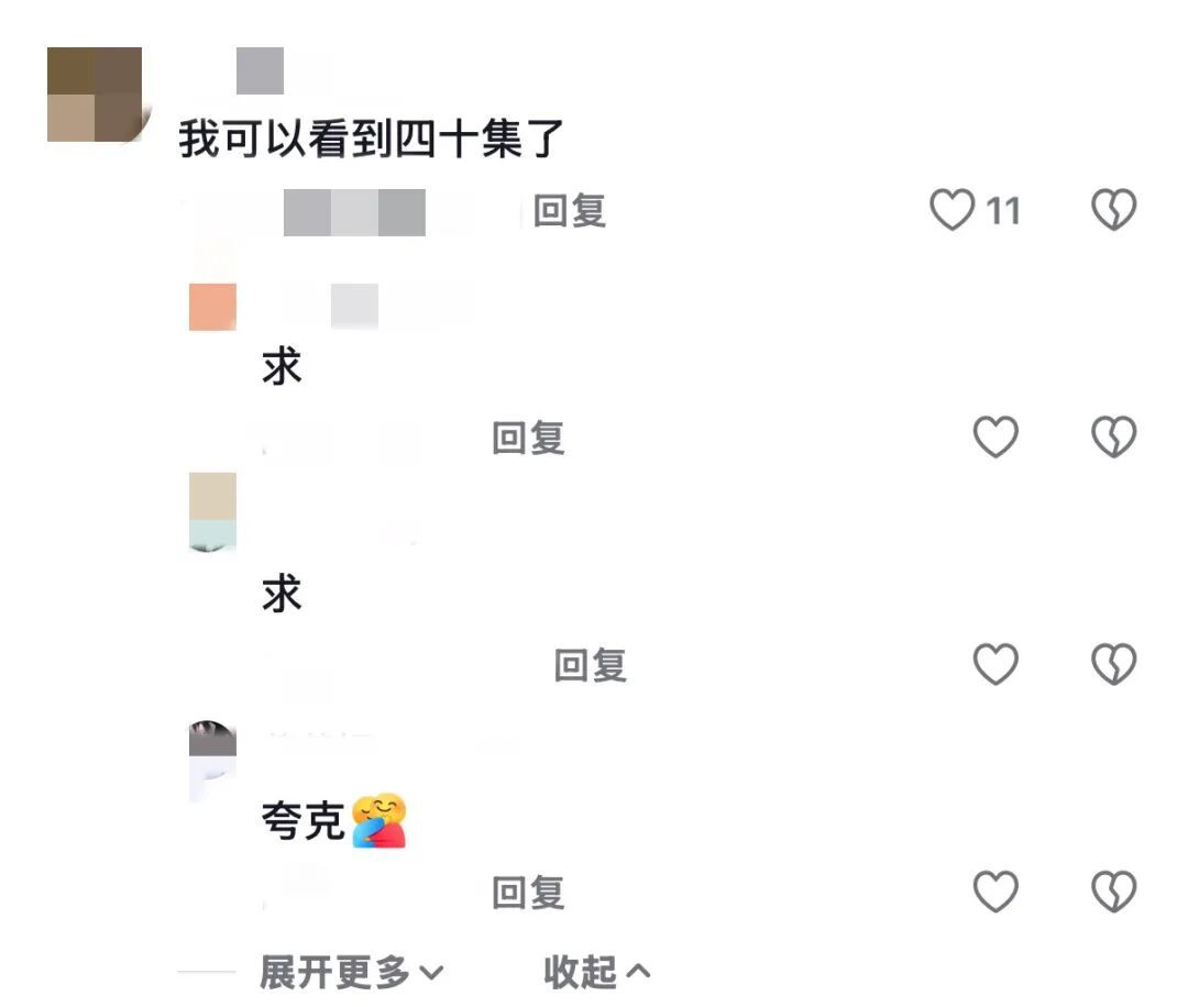 《逐玉》全集遭泄露?“求资源”要担责吗?律师提醒... 《逐玉》全集遭泄露?“求资源”要担责吗?律师提醒...