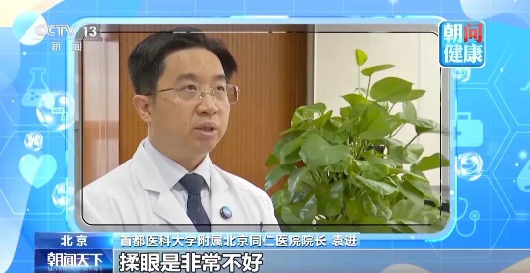 北京柏科花粉浓度达高峰,过敏性结膜炎高发,同仁医院院长提醒:眼痒眼红别乱揉 北京柏科花粉浓度达高峰,过敏性结膜炎高发,同仁医院院长提醒:眼痒眼红别乱揉