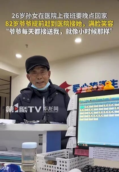 感动全网！常州82岁爷爷每天接送孙女上下班，网友：一下就掉眼泪了……