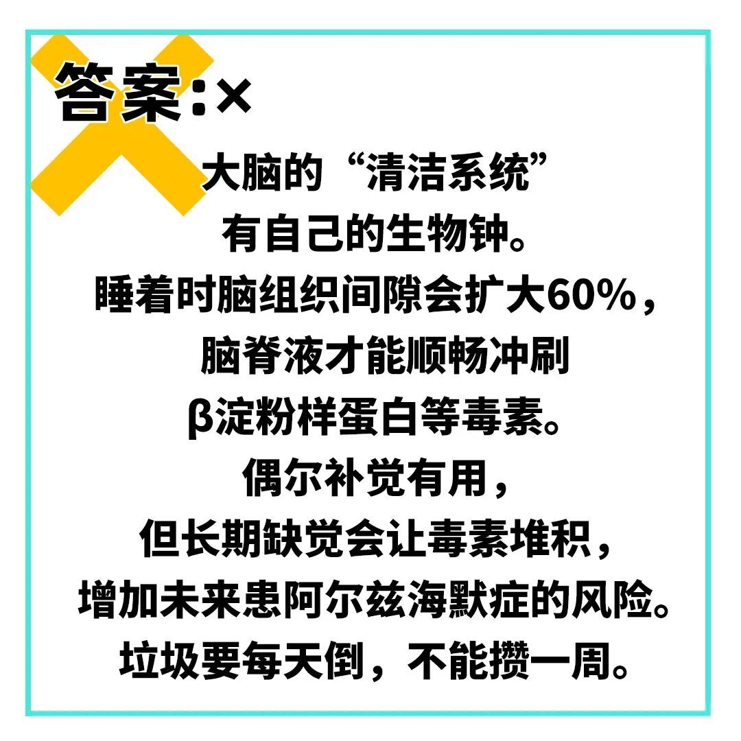 每天早睡一个小时,竟然有这么大好处?! 每天早睡一个小时,竟然有这么大好处?!