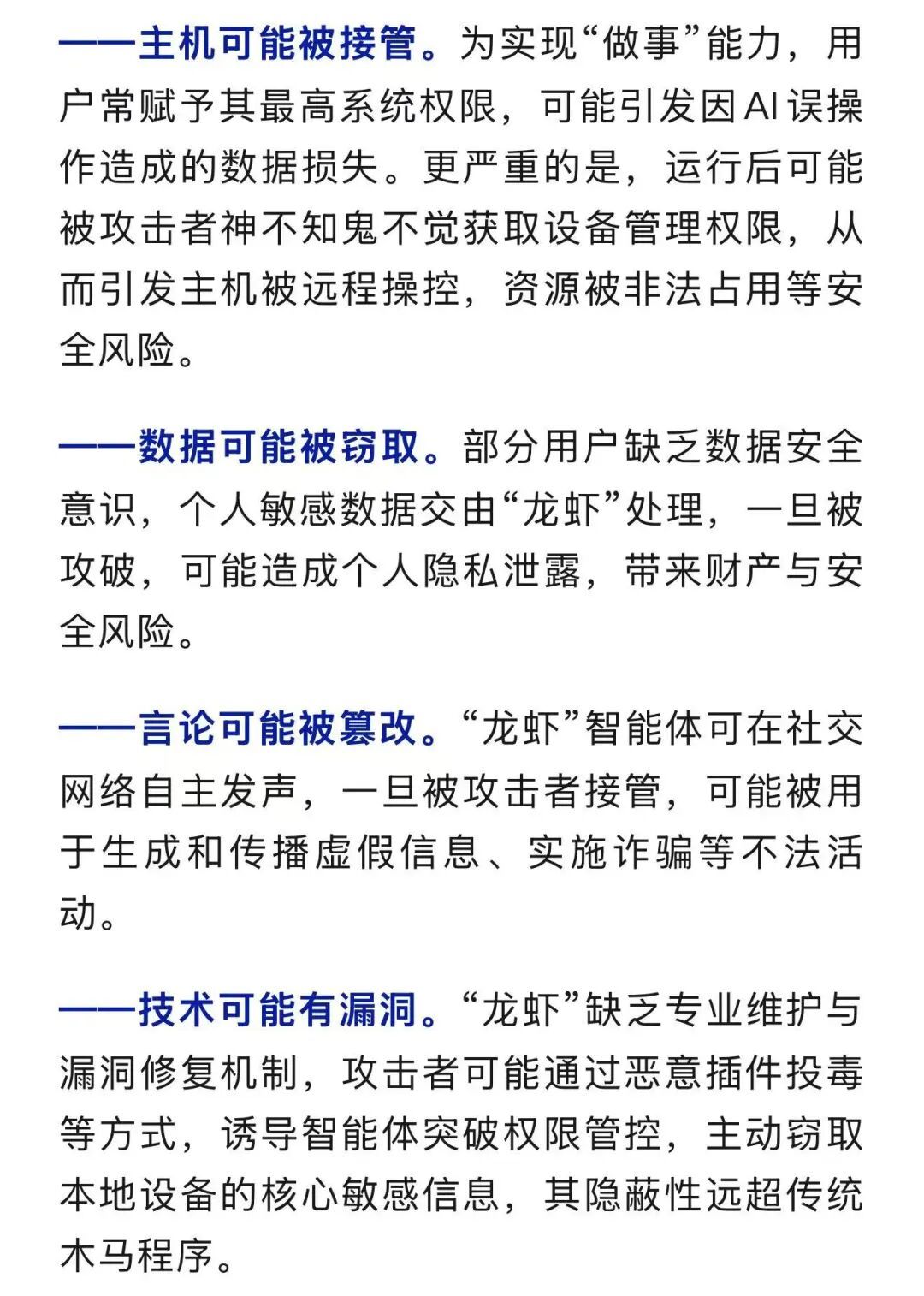 微信可以连接“龙虾”了（附“养虾人”必看安全指南）