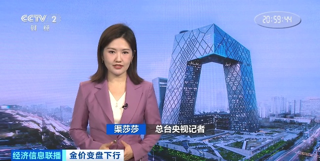 金价“八连跌”!原因找到了 金价“八连跌”!原因找到了