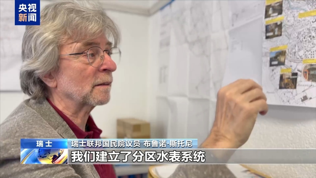 记者探访丨从山泉到云端监测：瑞士小镇的节水秘诀