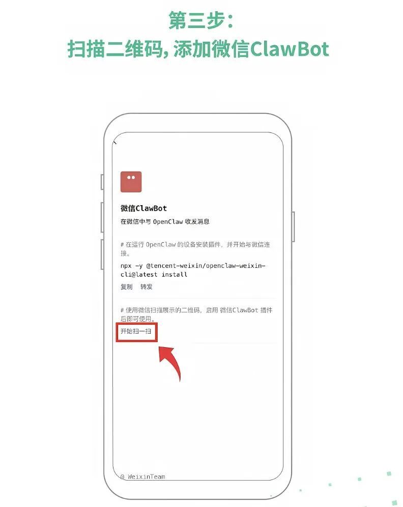 微信可以连接“龙虾”了（附“养虾人”必看安全指南）