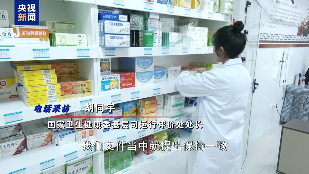 “医保版”一揽子方案出炉 家门口医院如何成为首选 “医保版”一揽子方案出炉 家门口医院如何成为首选