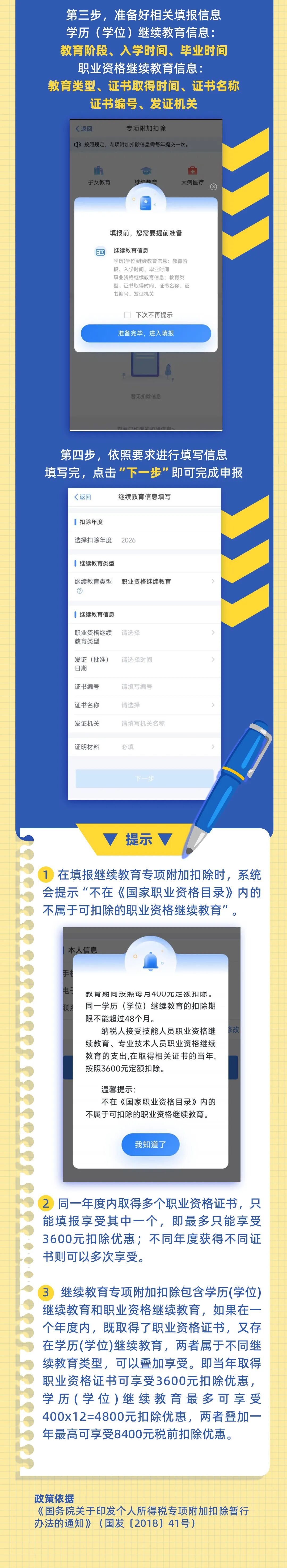 这些证书能抵扣个税→ 这些证书能抵扣个税→