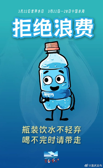 今天,请“关住”每一滴水 今天,请“关住”每一滴水