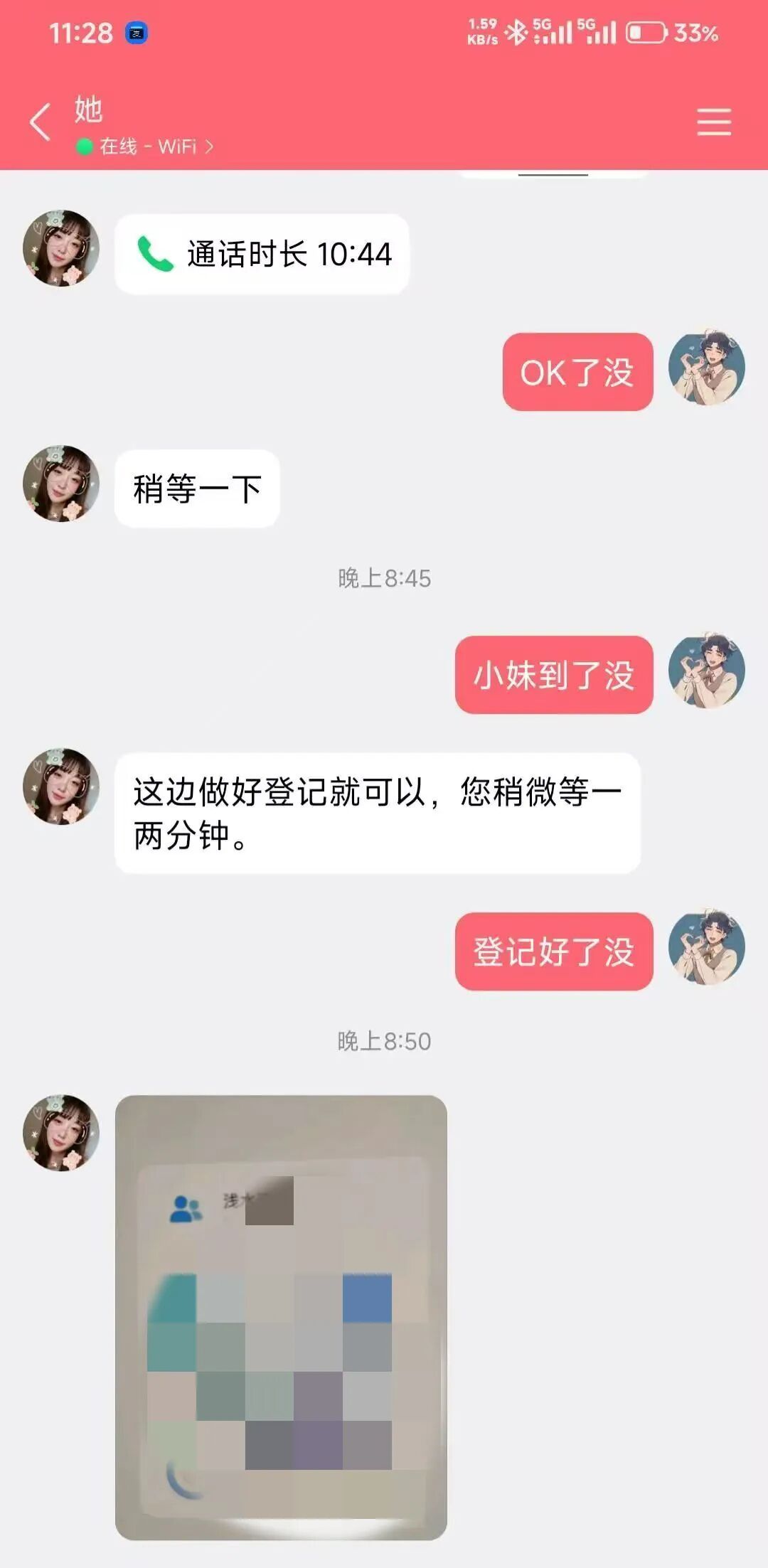 “上门服务、私密按摩……” 轻信 “桃色陷阱”!厦门一男子连环被骗7.4万元 “上门服务、私密按摩……” 轻信 “桃色陷阱”!厦门一男子连环被骗7.4万元