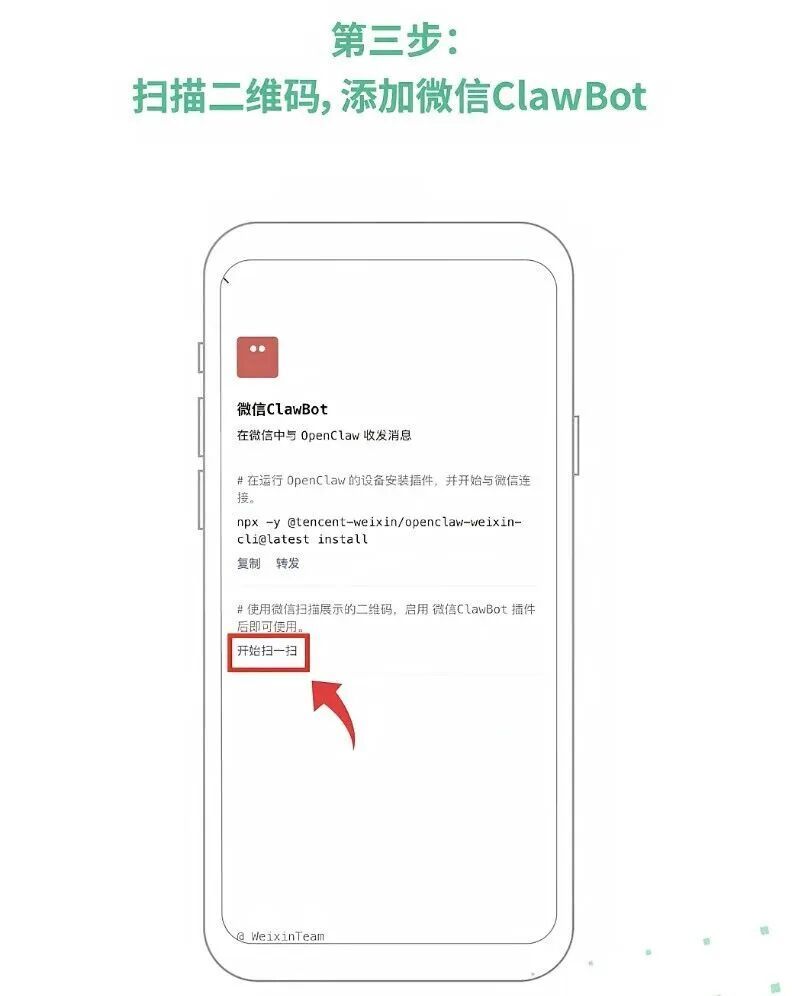 微信推出官方“龙虾”插件！可通过聊天的方式，快速调用自己的“龙虾”