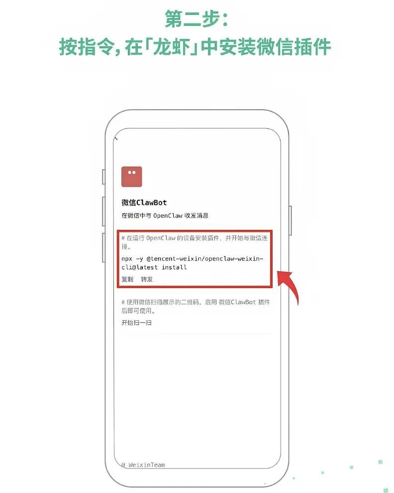 微信可以连接“龙虾”了 微信可以连接“龙虾”了