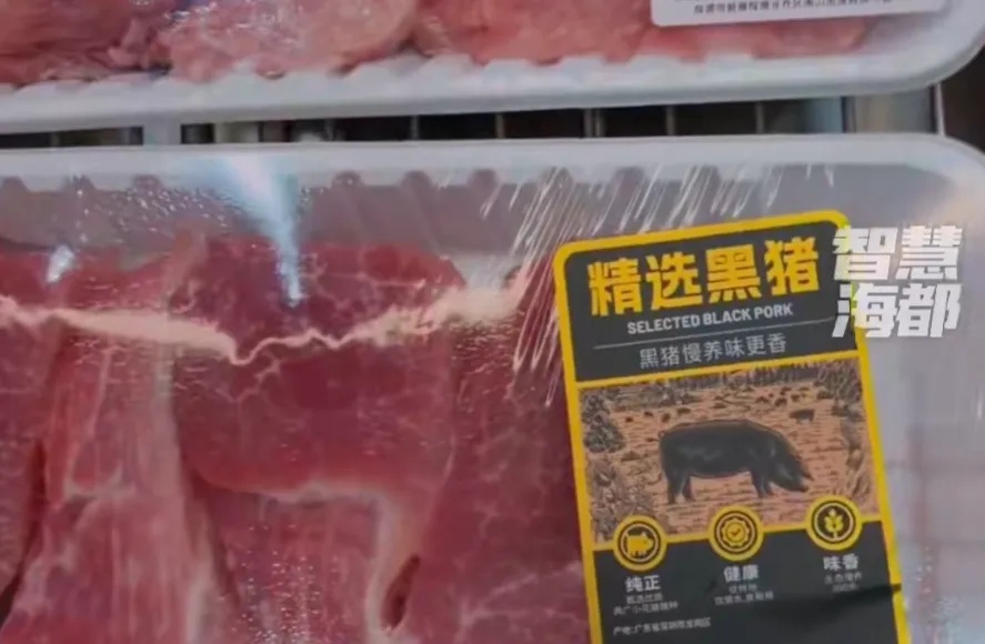 冷冻肉当冷鲜肉卖?山姆发布声明:不存在! 冷冻肉当冷鲜肉卖?山姆发布声明:不存在!