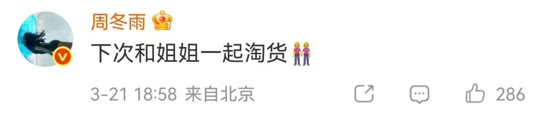 周冬雨走红毯穿几百块自淘小蓝裙，舒淇连发星星眼点赞，相约一起淘货