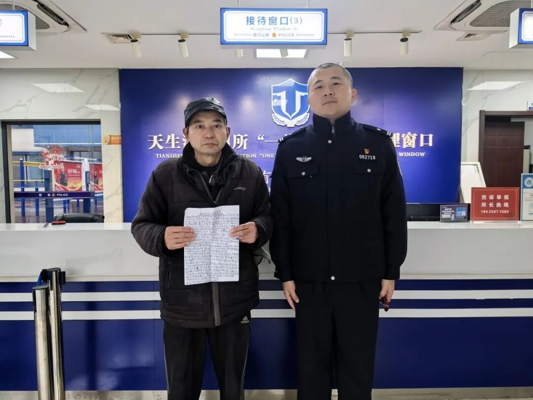 这封信用塑料袋裹着送到派出所,生怕被雨打湿…… 这封信用塑料袋裹着送到派出所,生怕被雨打湿……