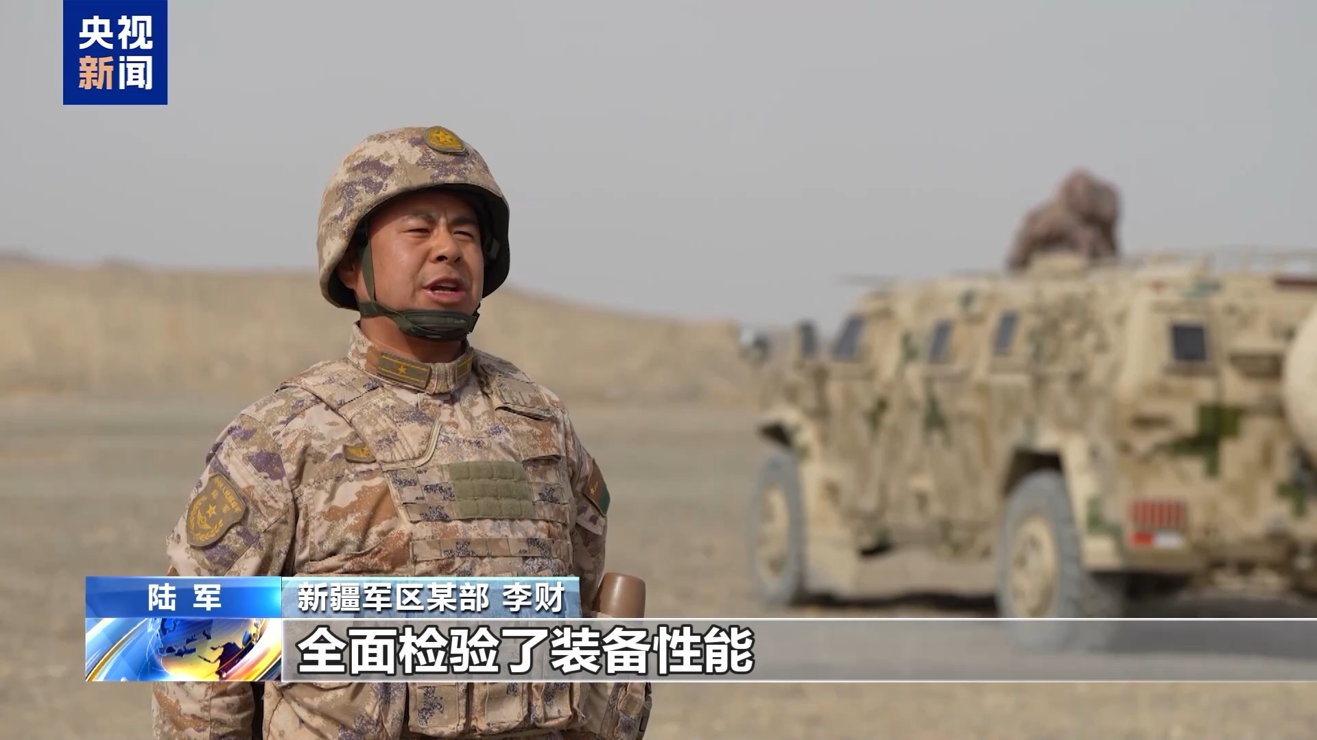 隐显靶、移动靶……高原实弹射击考核 锤炼快反打击能力 隐显靶、移动靶……高原实弹射击考核 锤炼快反打击能力