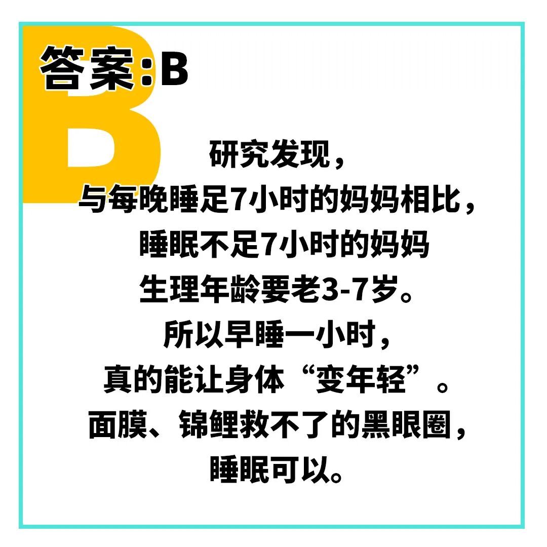 每天早睡一个小时,竟然有这么大好处?! 每天早睡一个小时,竟然有这么大好处?!