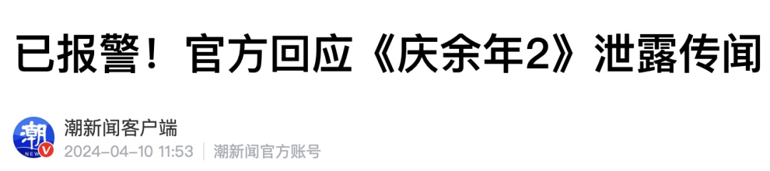 《逐玉》全集遭泄露?“求资源”要担责吗?律师提醒... 《逐玉》全集遭泄露?“求资源”要担责吗?律师提醒...
