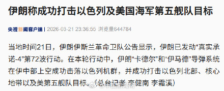 伊朗称打击美海军第五舰队 伊朗称打击美海军第五舰队