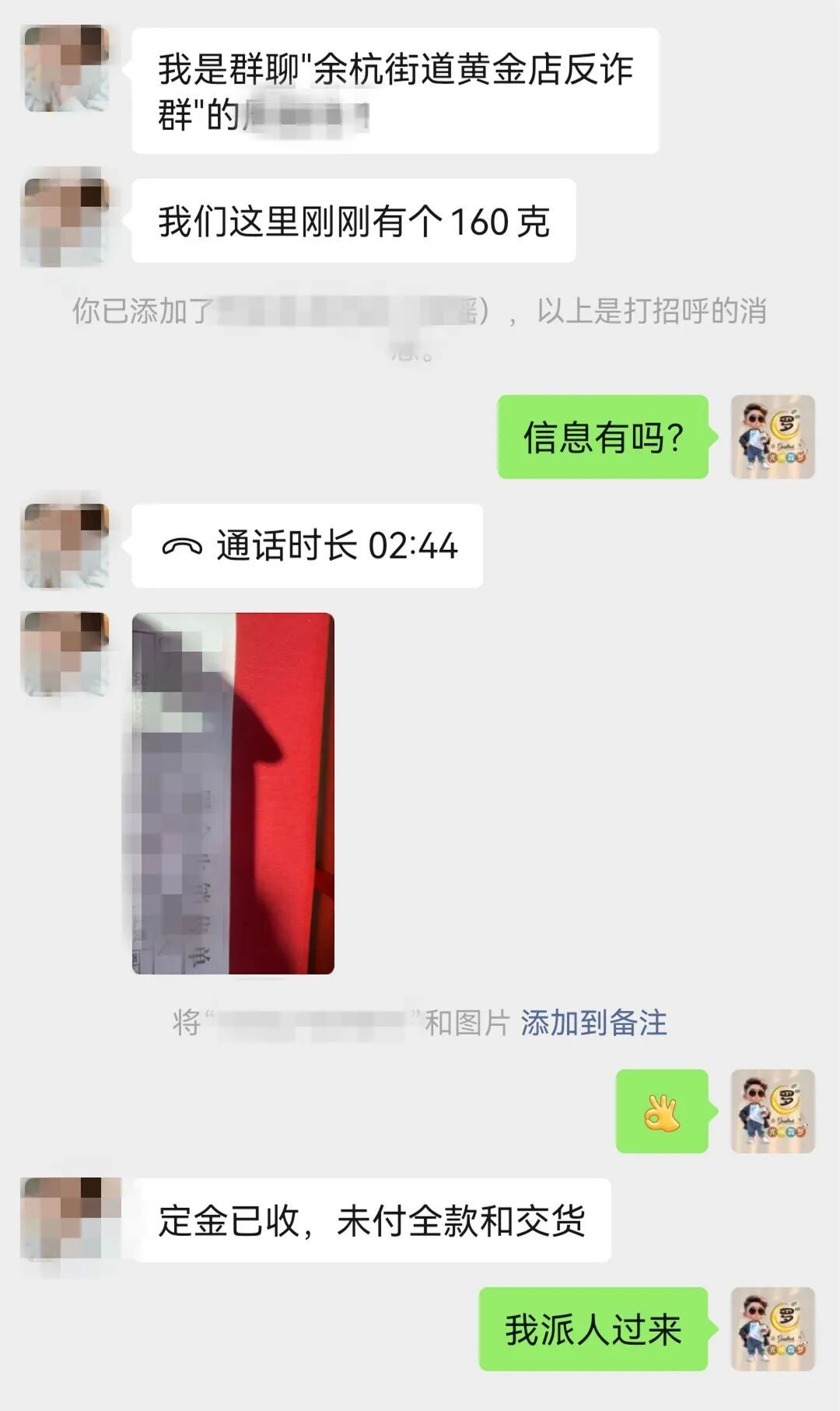 杭州一金店营业员没卖出黄金,竟还被奖励2000元? 杭州一金店营业员没卖出黄金,竟还被奖励2000元?