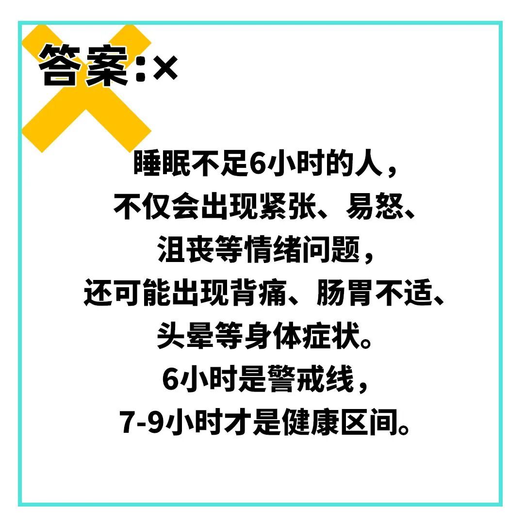 每天早睡一个小时,竟然有这么大好处?! 每天早睡一个小时,竟然有这么大好处?!