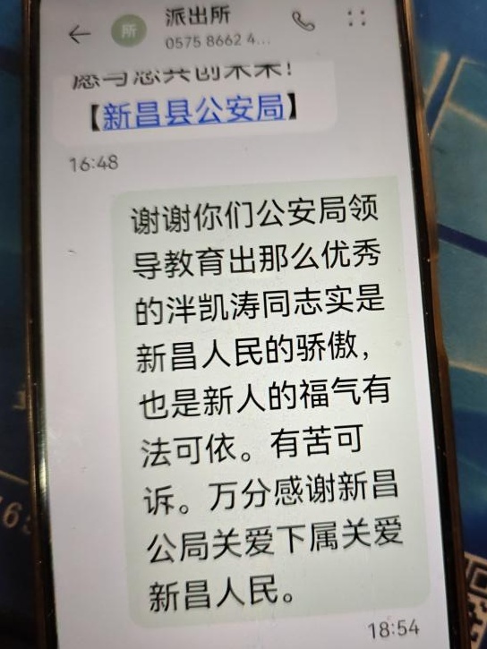 为了这件事,民警半个月打了30多通电话… 为了这件事,民警半个月打了30多通电话…
