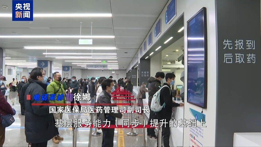 “医保版”一揽子方案出炉 家门口医院如何成为首选 “医保版”一揽子方案出炉 家门口医院如何成为首选