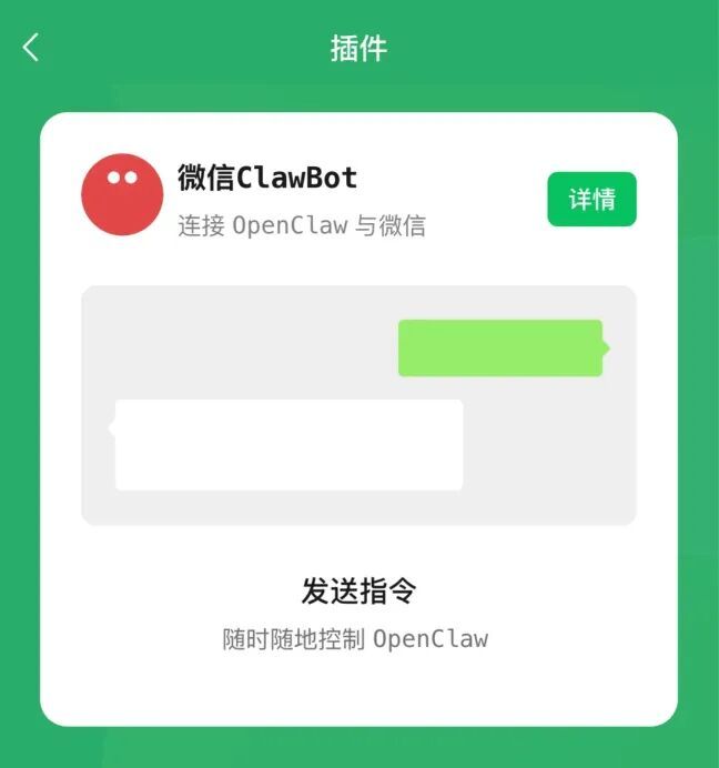 支持连接你的“龙虾”!微信又解锁新功能 支持连接你的“龙虾”!微信又解锁新功能