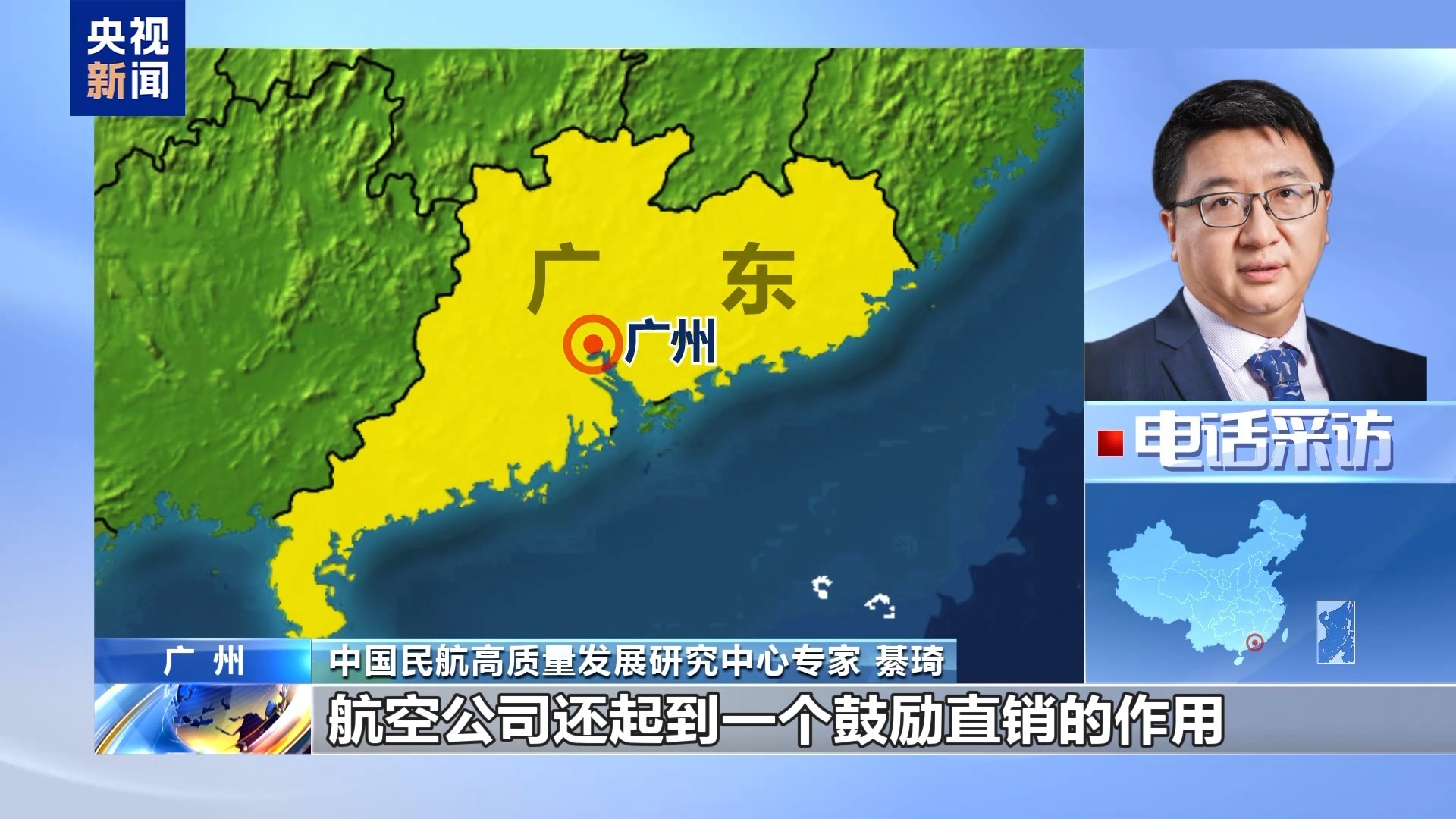 机票“价格兜底”来了!消费者权益能否真正得到保障→ 机票“价格兜底”来了!消费者权益能否真正得到保障→