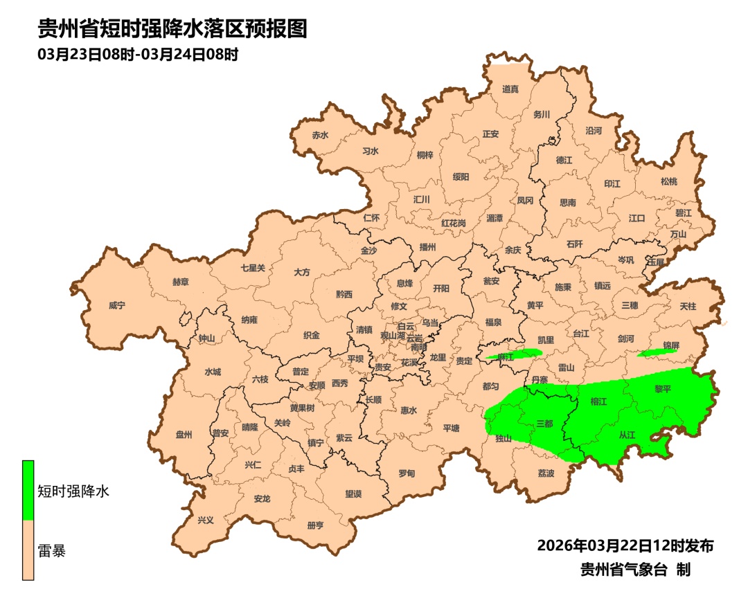 贵州这些地方，今明两天有雷暴大风，冰雹