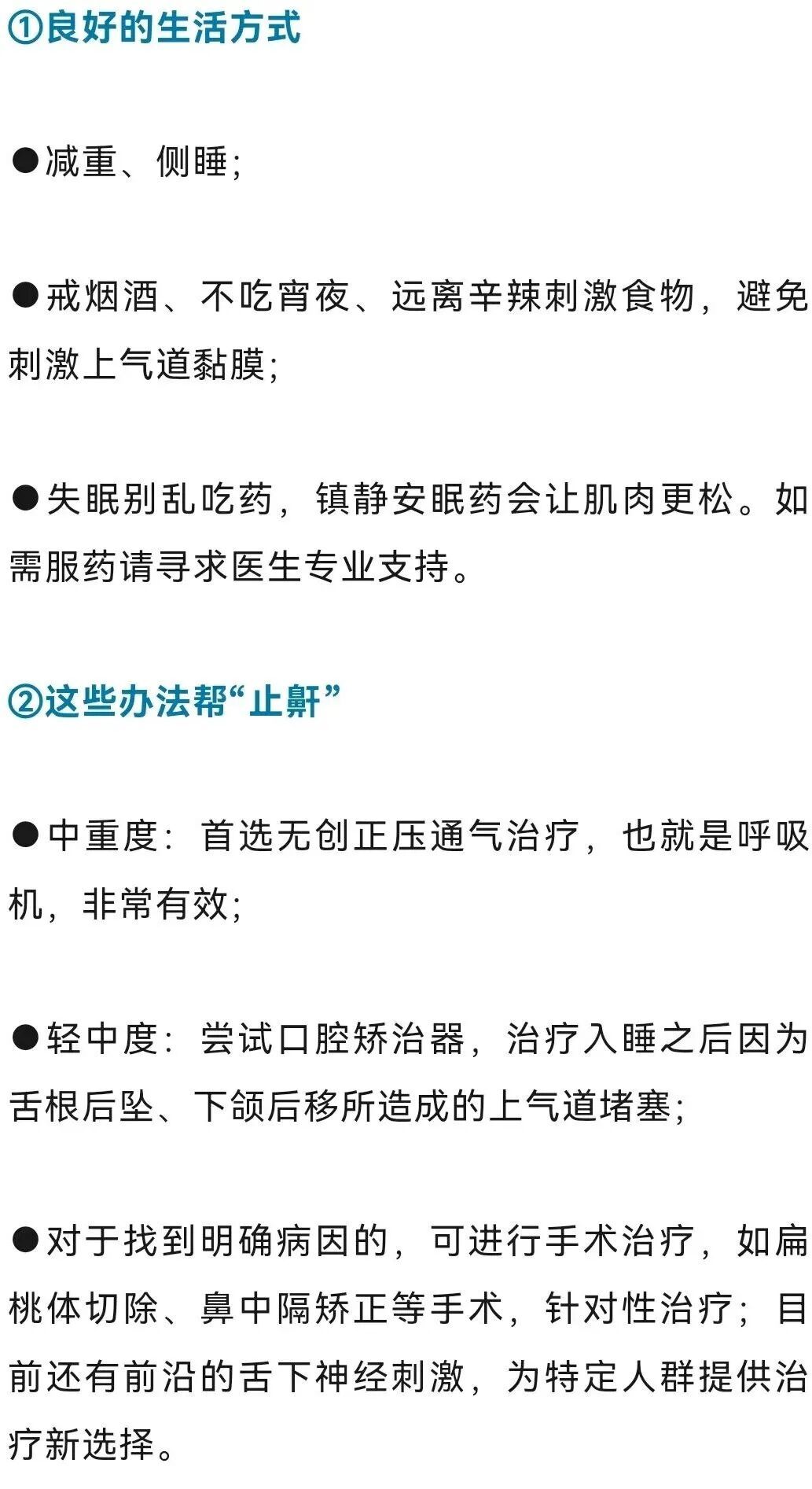 睡一个小时,窒息十几次,还会变丑变胖!很多人正在默默忍受…… 睡一个小时,窒息十几次,还会变丑变胖!很多人正在默默忍受……