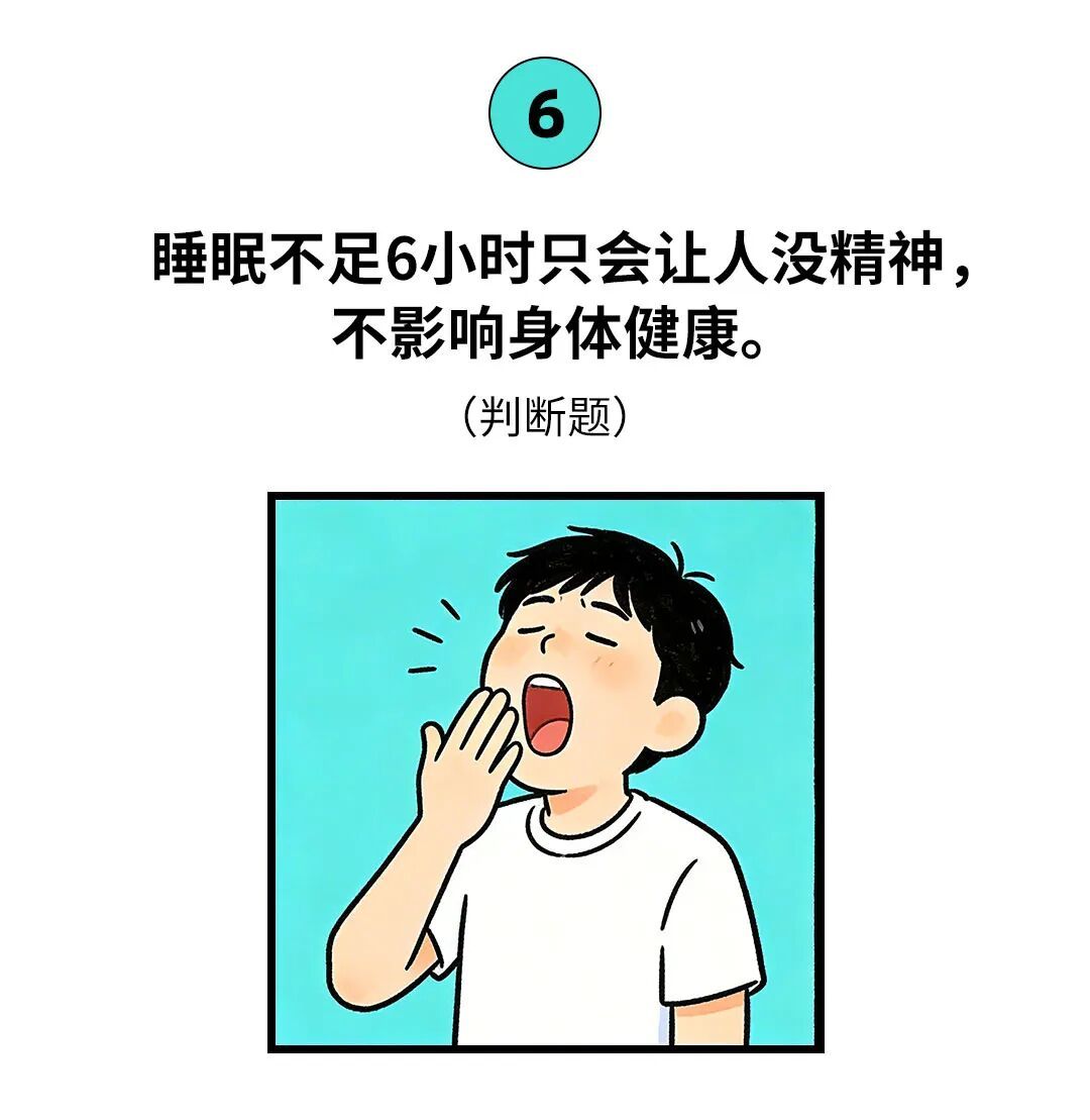 每天早睡一个小时,竟然有这么大好处?! 每天早睡一个小时,竟然有这么大好处?!