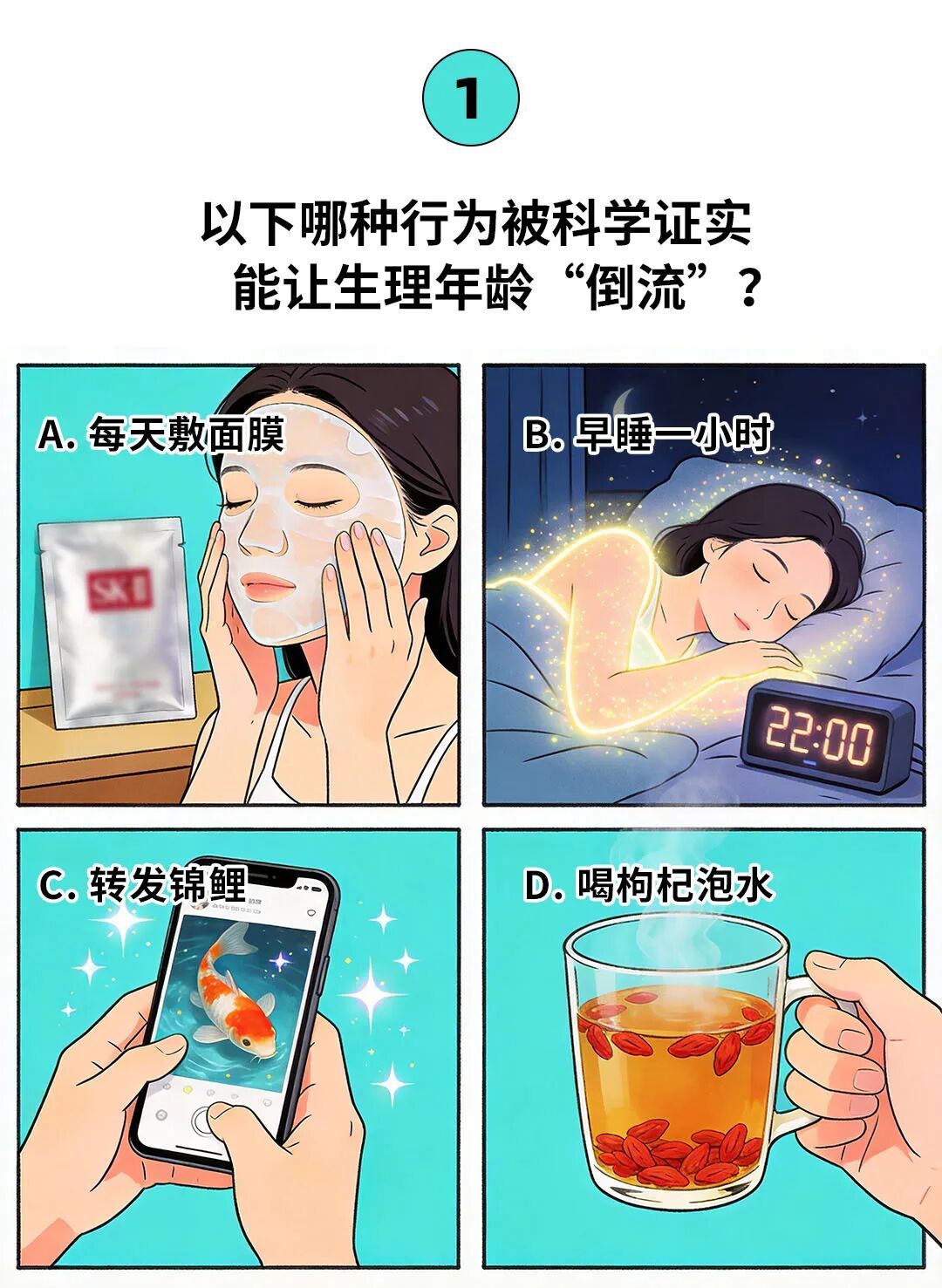 每天早睡一个小时,竟然有这么大好处?! 每天早睡一个小时,竟然有这么大好处?!