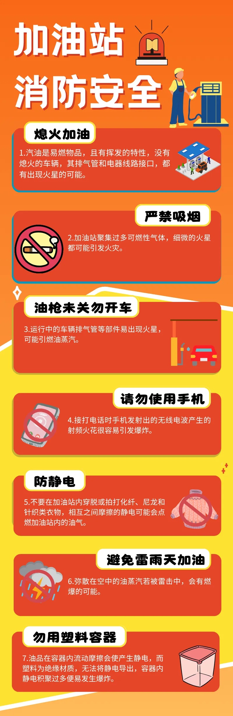 油价今晚上涨！扎堆加油时，这些事千万别做！