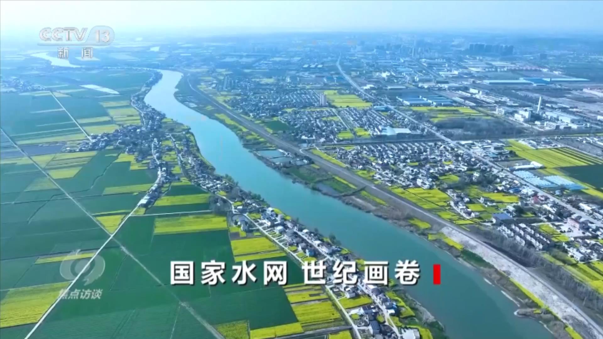 解码一张国家水网如何润泽千家万户 解码一张国家水网如何润泽千家万户