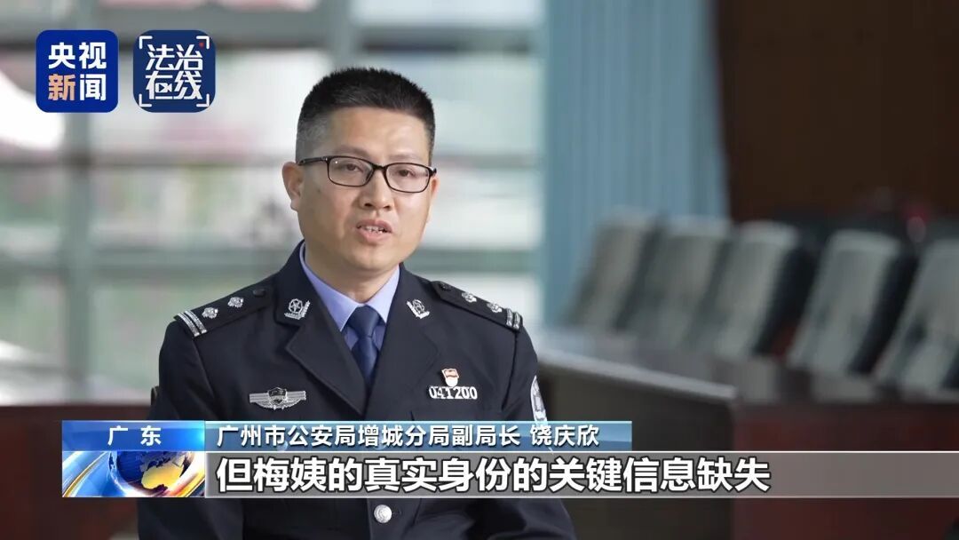 “梅姨”长相已发生很大变化!落网全过程揭秘! “梅姨”长相已发生很大变化!落网全过程揭秘!