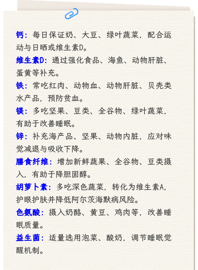 春季调养正当时,老年人营养攻略请收好 春季调养正当时,老年人营养攻略请收好