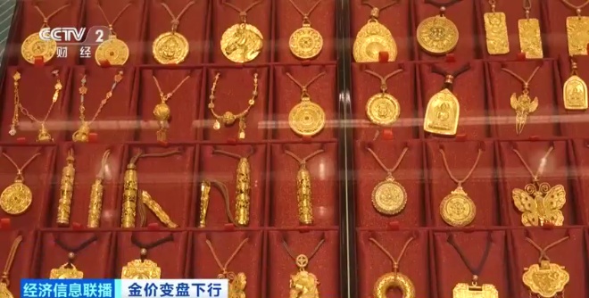 金价一路连跌 销售门店金饰受追捧投资金遇冷 金价一路连跌 销售门店金饰受追捧投资金遇冷