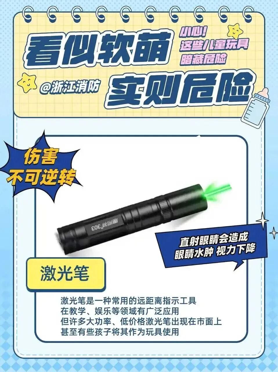 发现孩子书包里有这个“短剑”千万小心！已有娃“中招”