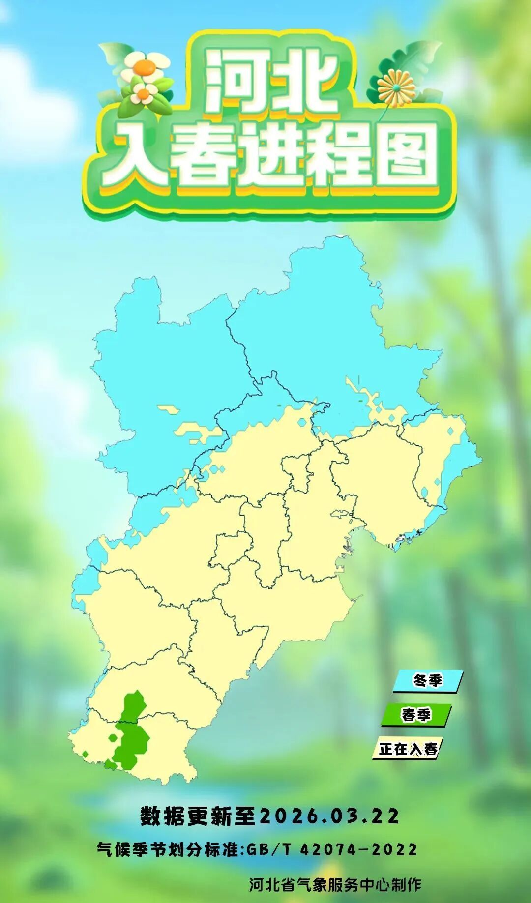 本周石家庄气温先升后降，后期有小雨出现