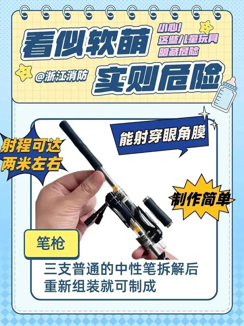 发现孩子书包里有这个“短剑”千万小心！已有娃“中招”